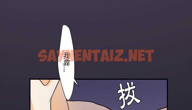 查看漫画超能力者 - 第24話 - sayhentaiz.net中的2437749图片