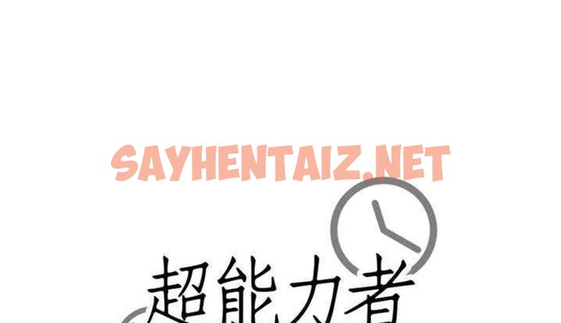 查看漫画超能力者 - 第24話 - sayhentaiz.net中的2437763图片