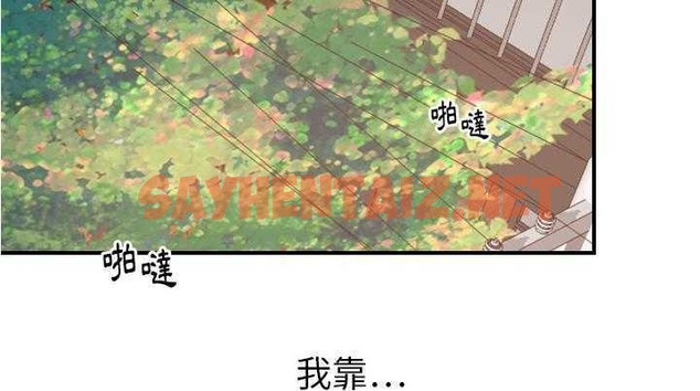 查看漫画超能力者 - 第25話 - sayhentaiz.net中的2437807图片