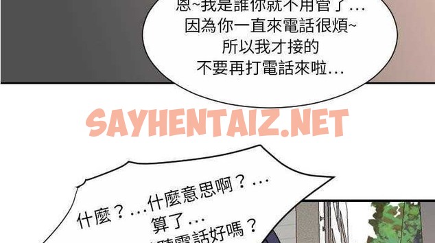 查看漫画超能力者 - 第25話 - sayhentaiz.net中的2437830图片