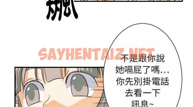 查看漫画超能力者 - 第25話 - sayhentaiz.net中的2437842图片