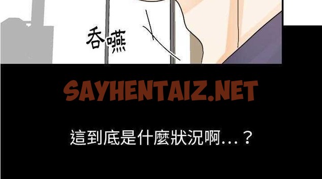 查看漫画超能力者 - 第25話 - sayhentaiz.net中的2437847图片