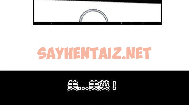 查看漫画超能力者 - 第25話 - sayhentaiz.net中的2437854图片