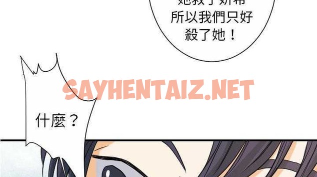 查看漫画超能力者 - 第25話 - sayhentaiz.net中的2437868图片