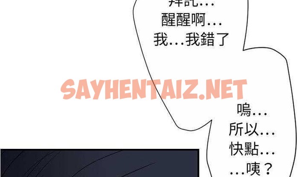 查看漫画超能力者 - 第26話 - sayhentaiz.net中的2437945图片