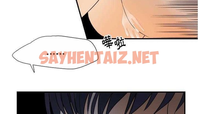 查看漫画超能力者 - 第26話 - sayhentaiz.net中的2437953图片