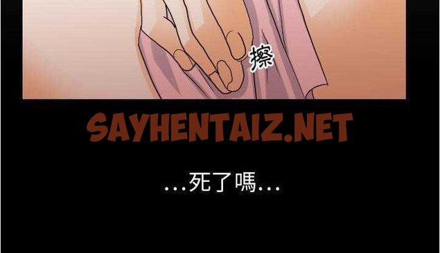 查看漫画超能力者 - 第26話 - sayhentaiz.net中的2437969图片