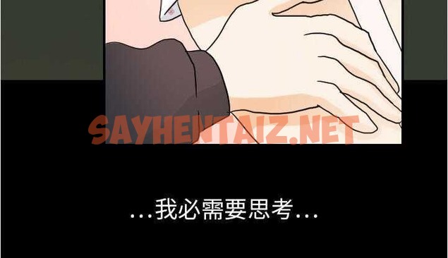 查看漫画超能力者 - 第26話 - sayhentaiz.net中的2437983图片