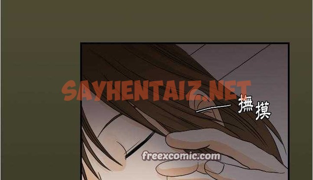 查看漫画超能力者 - 第26話 - sayhentaiz.net中的2437989图片