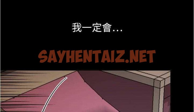 查看漫画超能力者 - 第26話 - sayhentaiz.net中的2437998图片