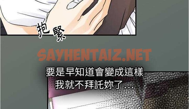 查看漫画超能力者 - 第26話 - sayhentaiz.net中的2438012图片