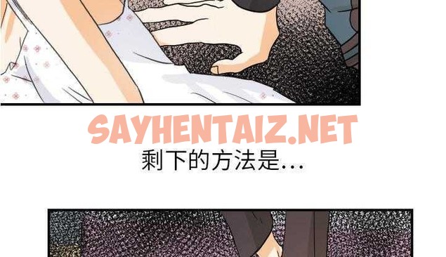 查看漫画超能力者 - 第26話 - sayhentaiz.net中的2438017图片