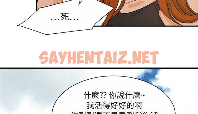 查看漫画超能力者 - 第26話 - sayhentaiz.net中的2438050图片