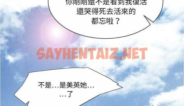 查看漫画超能力者 - 第26話 - sayhentaiz.net中的2438051图片