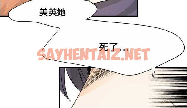 查看漫画超能力者 - 第26話 - sayhentaiz.net中的2438054图片