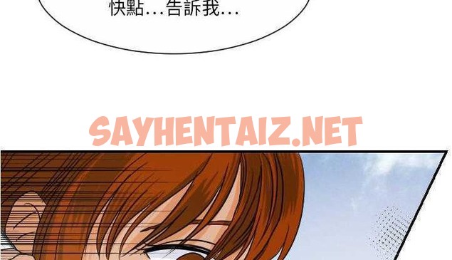 查看漫画超能力者 - 第26話 - sayhentaiz.net中的2438063图片