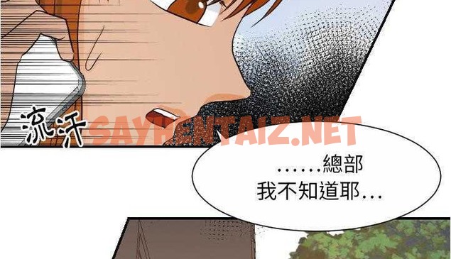 查看漫画超能力者 - 第26話 - sayhentaiz.net中的2438064图片