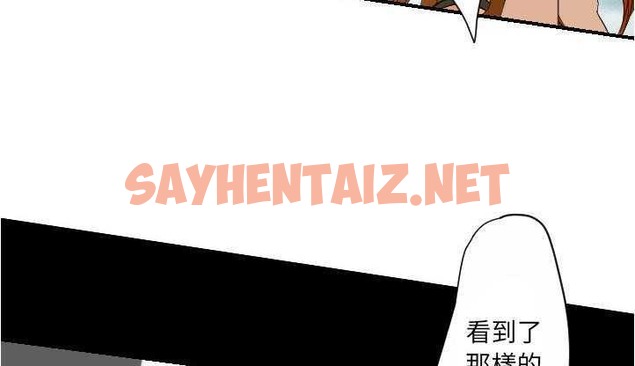 查看漫画超能力者 - 第26話 - sayhentaiz.net中的2438073图片