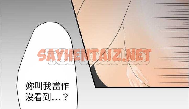 查看漫画超能力者 - 第26話 - sayhentaiz.net中的2438076图片