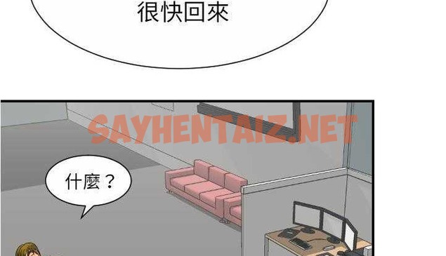 查看漫画超能力者 - 第26話 - sayhentaiz.net中的2438099图片