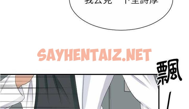 查看漫画超能力者 - 第26話 - sayhentaiz.net中的2438101图片