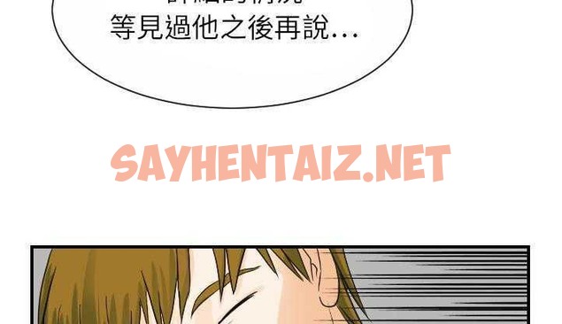 查看漫画超能力者 - 第26話 - sayhentaiz.net中的2438103图片