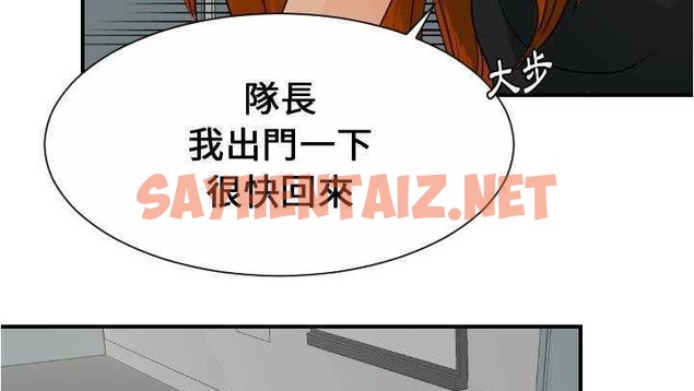 查看漫画超能力者 - 第27話 - sayhentaiz.net中的2438124图片