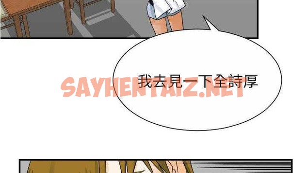 查看漫画超能力者 - 第27話 - sayhentaiz.net中的2438126图片