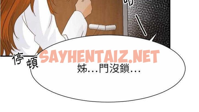 查看漫画超能力者 - 第27話 - sayhentaiz.net中的2438169图片