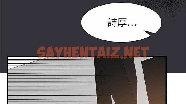 查看漫画超能力者 - 第27話 - sayhentaiz.net中的2438184图片