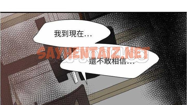 查看漫画超能力者 - 第27話 - sayhentaiz.net中的2438188图片