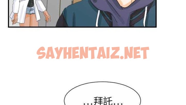 查看漫画超能力者 - 第27話 - sayhentaiz.net中的2438196图片