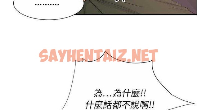 查看漫画超能力者 - 第27話 - sayhentaiz.net中的2438198图片