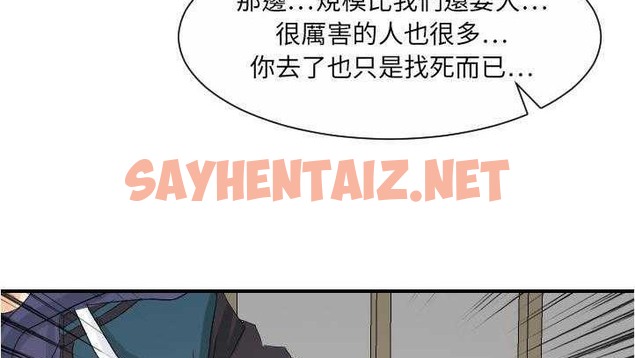 查看漫画超能力者 - 第27話 - sayhentaiz.net中的2438204图片