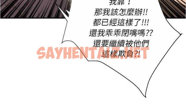 查看漫画超能力者 - 第27話 - sayhentaiz.net中的2438206图片