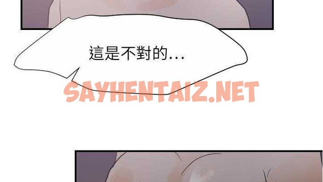 查看漫画超能力者 - 第27話 - sayhentaiz.net中的2438208图片