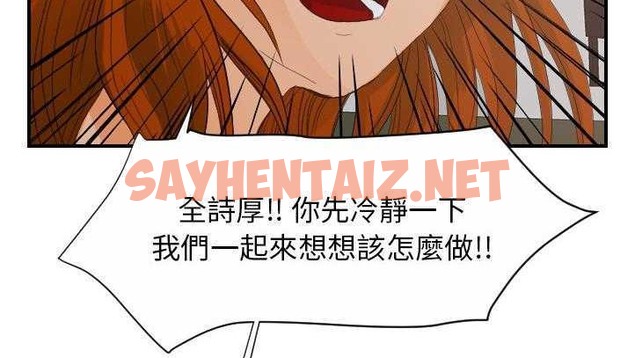 查看漫画超能力者 - 第27話 - sayhentaiz.net中的2438214图片