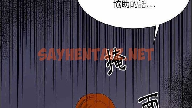 查看漫画超能力者 - 第27話 - sayhentaiz.net中的2438221图片