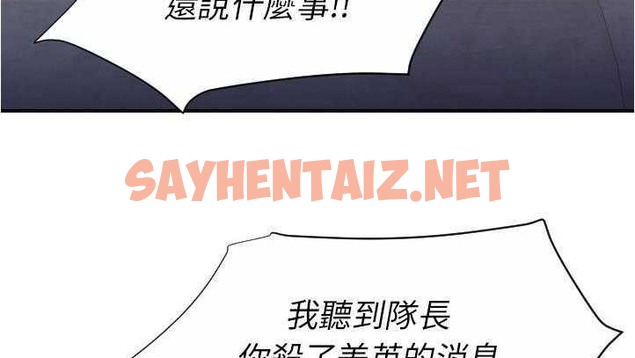 查看漫画超能力者 - 第27話 - sayhentaiz.net中的2438235图片