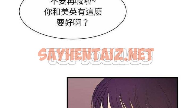 查看漫画超能力者 - 第27話 - sayhentaiz.net中的2438244图片