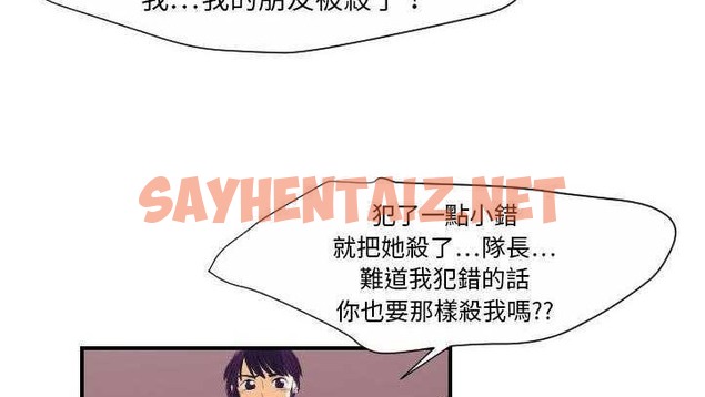 查看漫画超能力者 - 第27話 - sayhentaiz.net中的2438246图片