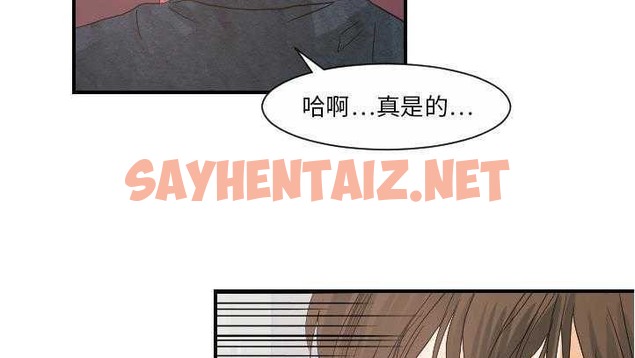 查看漫画超能力者 - 第27話 - sayhentaiz.net中的2438248图片