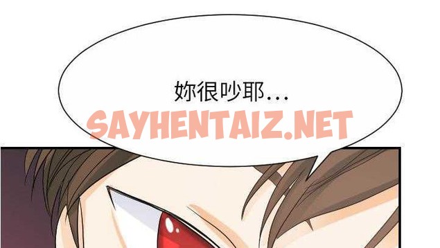 查看漫画超能力者 - 第27話 - sayhentaiz.net中的2438250图片