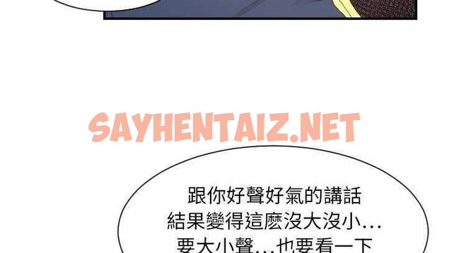 查看漫画超能力者 - 第27話 - sayhentaiz.net中的2438256图片