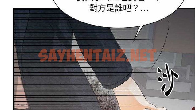 查看漫画超能力者 - 第27話 - sayhentaiz.net中的2438257图片