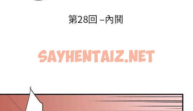 查看漫画超能力者 - 第28話 - sayhentaiz.net中的2438303图片