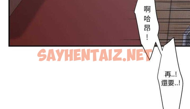 查看漫画超能力者 - 第28話 - sayhentaiz.net中的2438306图片