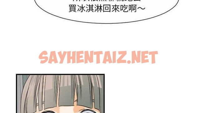 查看漫画超能力者 - 第28話 - sayhentaiz.net中的2438380图片