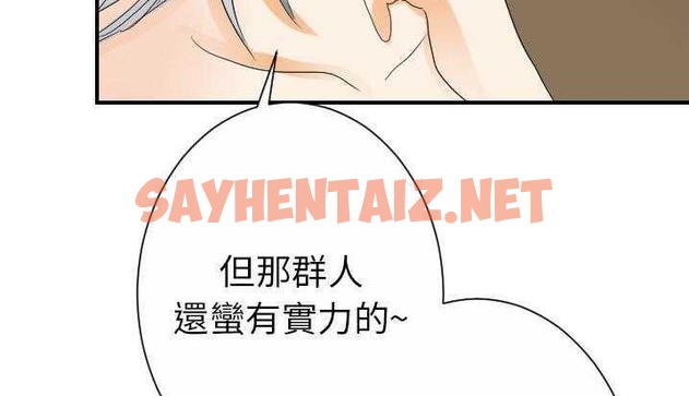 查看漫画超能力者 - 第28話 - sayhentaiz.net中的2438421图片