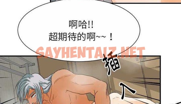 查看漫画超能力者 - 第28話 - sayhentaiz.net中的2438432图片